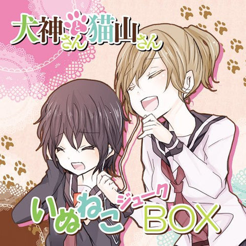 Inuneko Juke BOX