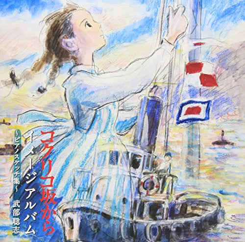 Kokurikozaka kara Image Album ~Piano Sketch Collection~