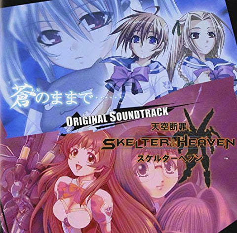 Ao no Mamade...... & Tenku Danzai Skelter Heaven Original Soundtrack