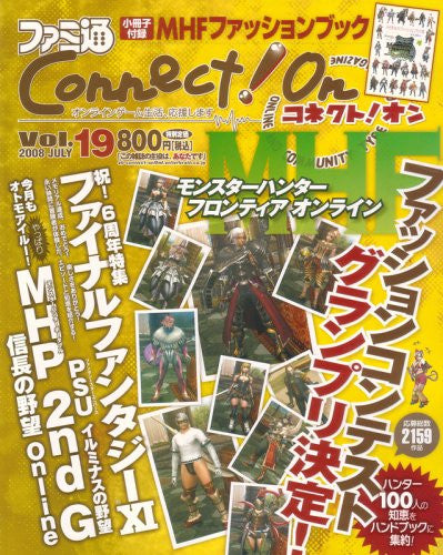 Famitsu Connect On Vol.19 July Japanese Videogame Magazine