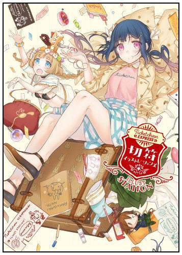 Hare No Hi Wa Gakkou O Yasumitai!   Kippu Illustrations