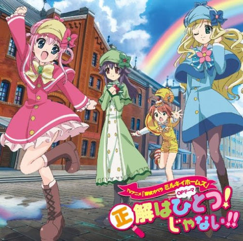 Seikai wa Hitotsu! Ja nai!! / Milky Holmes