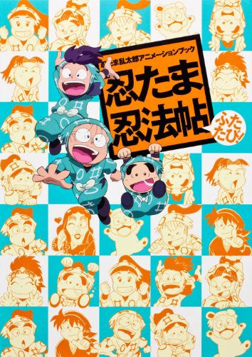 Nintama Rantaro "Nintama Ninpouchou Futatabi!" Animation Book