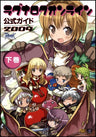 Ragnarok Online Official Guide Vol.2