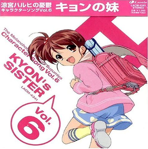 The Melancholy of Haruhi Suzumiya Character Song Vol.6 KYON'S SISTER