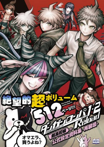 Danganronpa 1.2 Reload Official Book