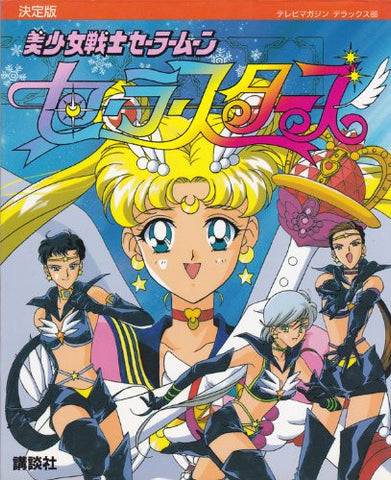 Sailor Moon Sailor Stars Illustration Art Book (Tv Magazine Deluxe)