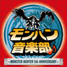 Monhan Ongakubu -Monster Hunter 5th Anniversary-