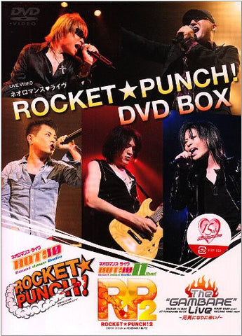 Neo Romance Live Gambare & Rokepan DVD Box [Limited Edition]