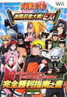 Naruto Shippuuden: Gekitou Ninja Taisen Ex Victory Strategic Guide