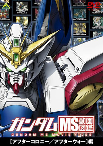 Gundam MS Doga Zukan [After Colony / After War Edition]