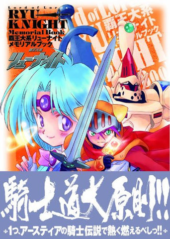 Haou Daikei Ryuu Knight   Memorial Book