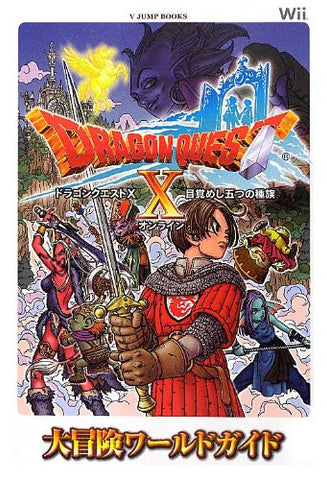 Dragon Quest X Big World Adventure Guide (V Jump Books)