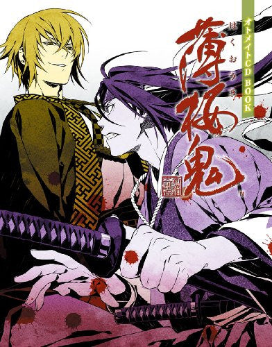 Hakuouki Shinsengumi Kitan   Otomate Cd Book