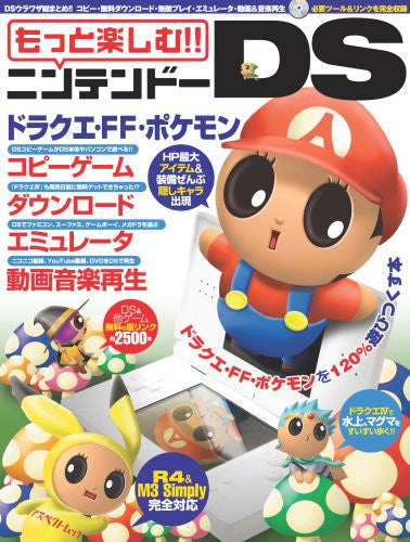 Enjoy Nintendo Ds (Aspect Mook) Fan Book