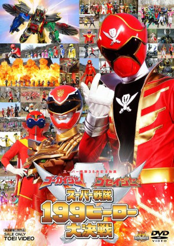 Gokaiger Goseiger Super Sentai 199 Hero Great Battle