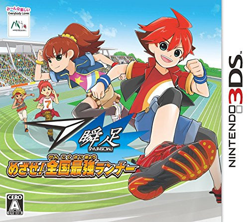 Syunsoku Mezase! Zenkoku Saikyou Runner