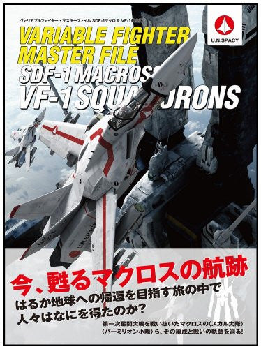 Macross Variable Fighter Master File Sdf 1 Macross Vf 1 Squadrons