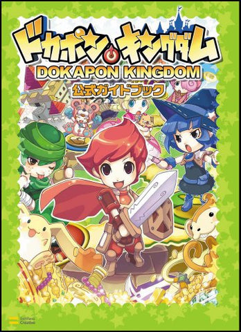 Dokapon Kingdom Official Guide Book