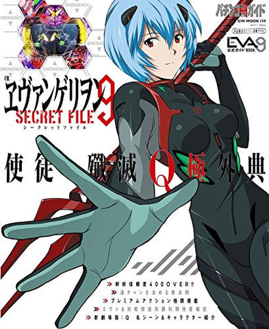 Cr Evangelion 9 Secret File   Pachinko Walkthrough Guide