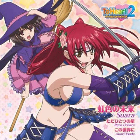 ToHeart2 DUNGEON TRAVELERS Theme Song Maxi Single [Limited Edition]