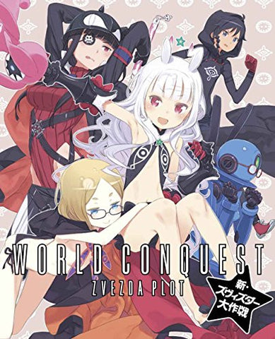 World Conquest Zvezda Plot Shin Zvezda Daisakusen [Blu-ray+DVD Limited Edition]
