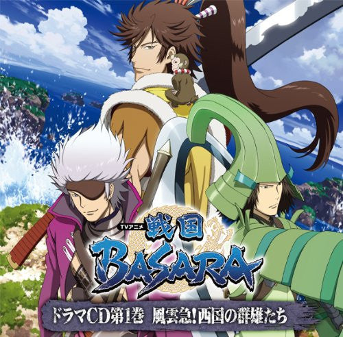 Sengoku BASARA Drama CD Dai-1-kan Fuuunkyuu! Saigoku no Gunyuutachi