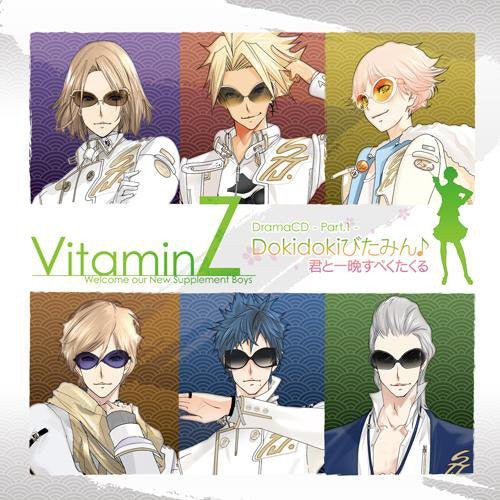 VitaminZ Drama CD - Part.1 - Dokidoki Vitamin♪ Kimi to Hitoban Spectacle