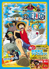 One Piece: Clockwork Island Adventure / Nejimakijima No Boken