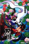 Katanagatari Vol.7 Akuto Bita