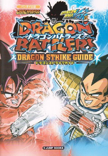 Dragon Ball Kai Data Carddass Dragon Battlers Card Dragon Strike Guide Book