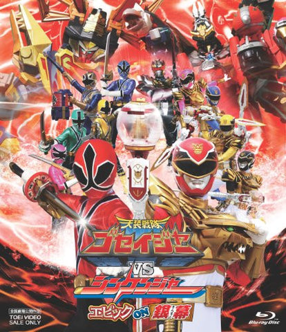 Tensou Sentai Goseiger Vs Shinkenger Epic On Ginmaku