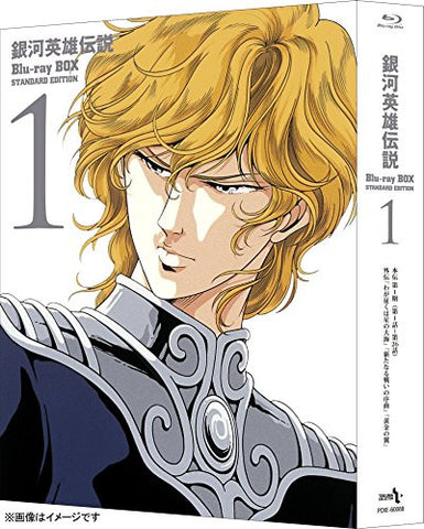 Legend Of Galactic Heroes Blu-ray Box Standard Edition 1