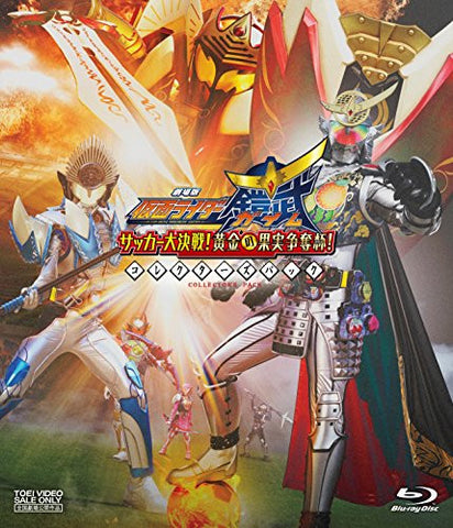 Theatrical Movie Kamen Rider Gaim Great Soccer Battle Golden Fruits Cup Collector's Pack