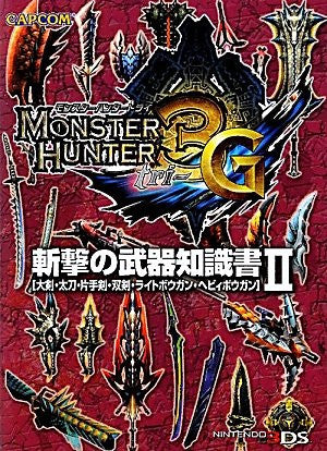Monster Hunter 3 G Weapon Sword Bowgun Etc Catalog Book #2 / 3 Ds