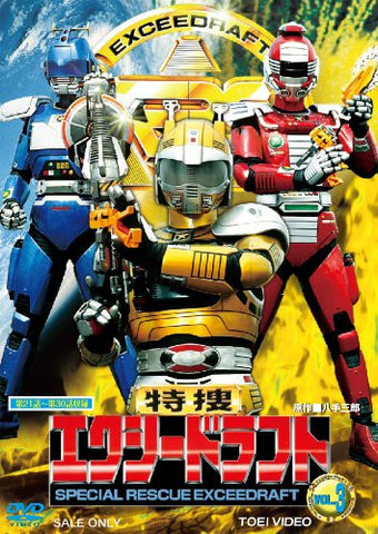 Tokusou Exceedraft Vol.3