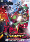 Ooo Den-o All Rider Let's Go Kamen Rider Collector's Pack