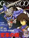 Gundam 00 Official File #1 Illustration Art Book