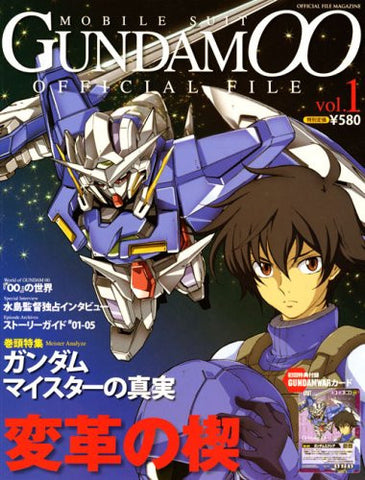 Gundam 00 Official File #1 Illustration Art Book