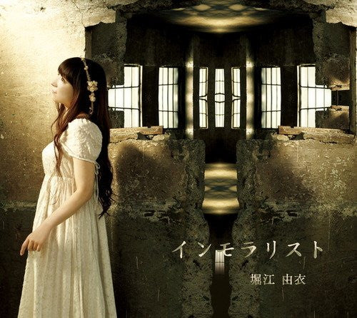 Immoralist / Yui Horie [Limited Edition]