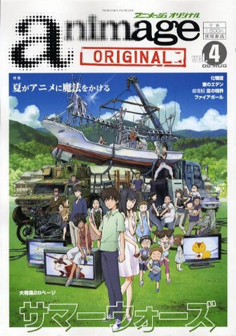 Animage Original #4 Japanese Anime Magazine