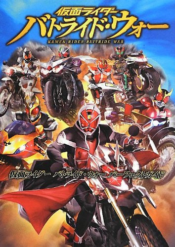 Kamen Rider Battride War Perfect Guide Book / Ps3