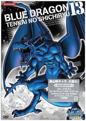 Blue Dragon - Tenkai No Shichiryu Vol.13