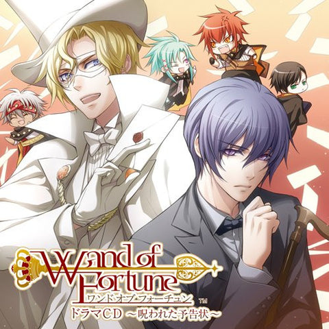 Wand of Fortune Drama CD ~Norowareta Yokokujo~