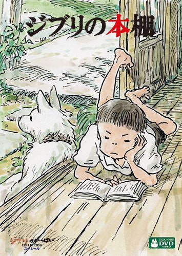 Ghibli No Hondana