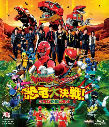Zyuden Sentai Kyoryuger Vs. Go-Busters - The Great Dinosaur Battle Farewell Our Eternal Friends