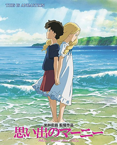 When Marnie Was There   This Is Animation Story Guide Book