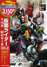 Kamen Rider The Movie Vol.2 [Limited Pressing]