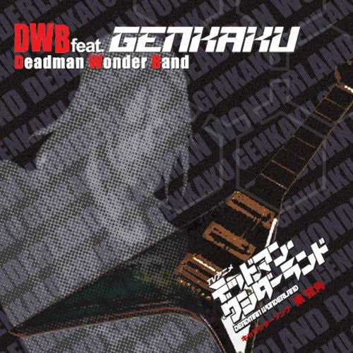 Deadman Wonderland Character Song ~ Genkaku Azuma DWB feat.GENKAKU