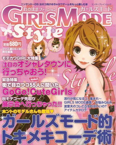Style Savvy Wagamama Fashion Girls Mode Style Strategy Guide Book /Ds